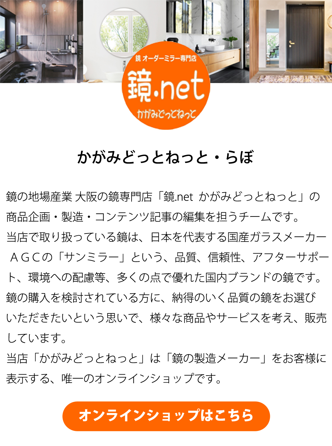 かがみどっとねっと・らぼ