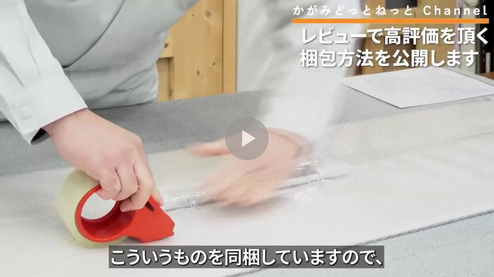 通販でも安心！鏡の梱包方法と割れ保証サービス【LIMミラー編